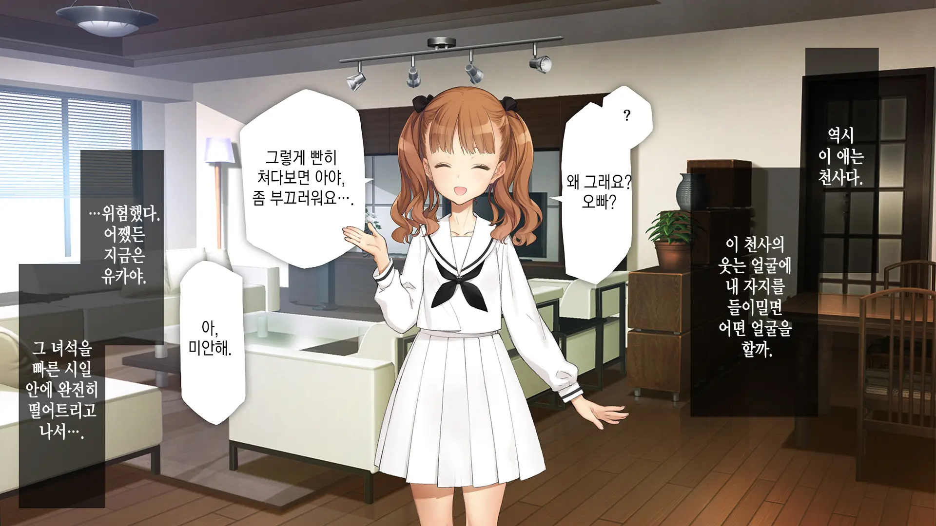 Gimai Choukyou Oouchi Yuka | 의붓여동생 조교, 오오우치 유카